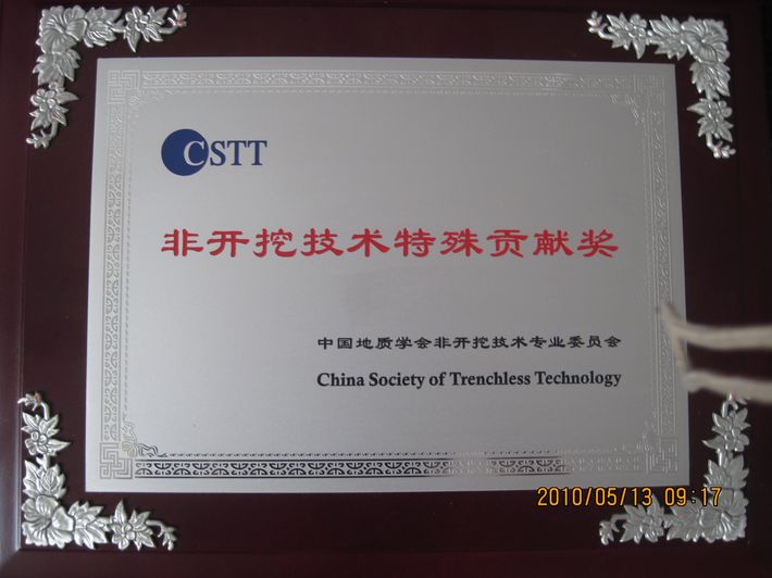  General Manager Xu Xiaohua was awarded the 